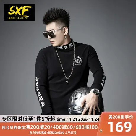 SXF圣希梵长袖T恤男  加绒体恤新款打底衫印花半高领男士上衣潮牌图片