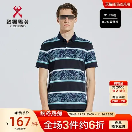 劲霸男装男士polo衫夏季新款半袖时尚印花爸爸翻领短袖丝光棉T恤商品大图