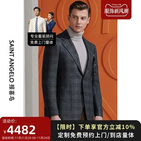报喜鸟西服定制22秋冬格纹男士西装外套休闲单西外套量身定星座图片