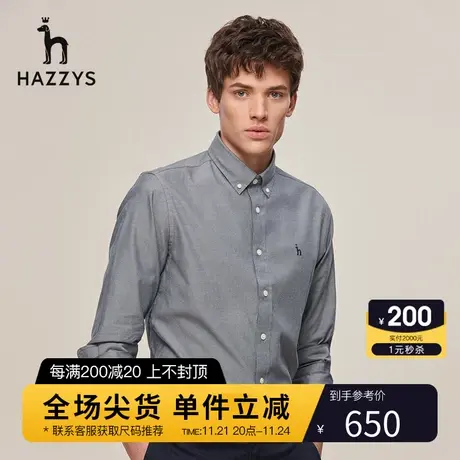 Hazzys哈吉斯秋季新品男士长袖衬衫商务休闲衬衣男潮流男装衣服商品大图