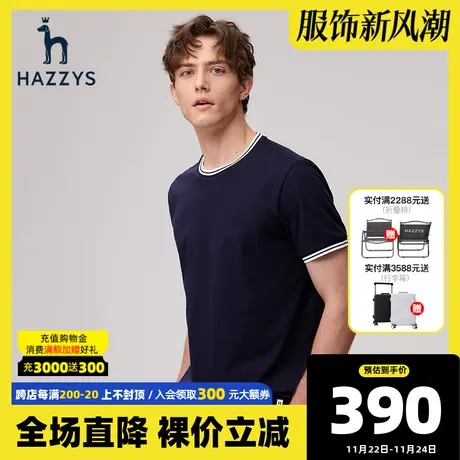 Hazzys哈吉斯夏季新品男士短袖简约T恤衫韩版时尚白色男T潮流男装商品大图