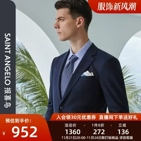 报喜鸟秋男士商务休闲西服套装两粒扣羊毛藏青西服上衣西裤图片