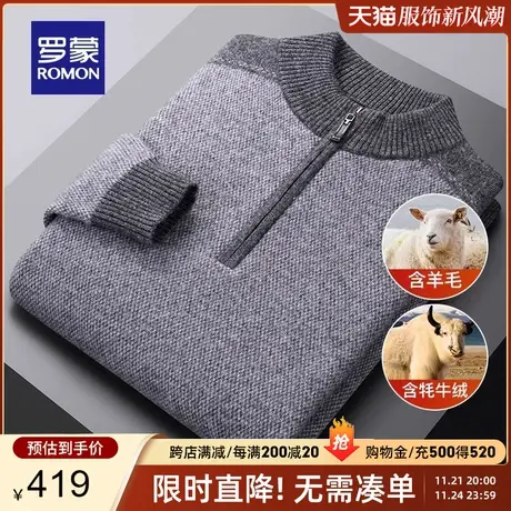 【含羊毛+牦牛绒】罗蒙男士厚款毛衣2023秋季新款半拉链领针织衫图片