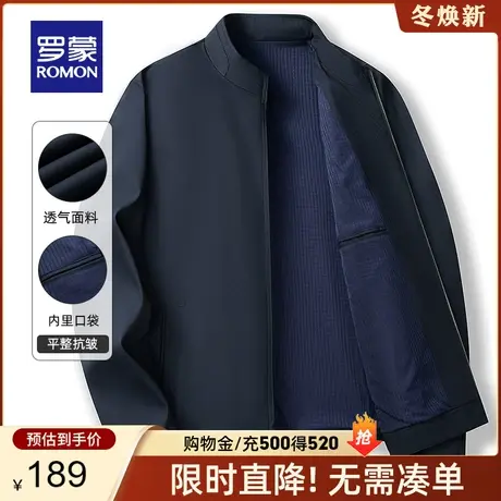 罗蒙男士行政夹克立领干部装春季新款大码中老年爸爸装商务外套男图片