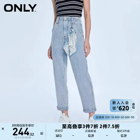 ONLY奥莱夏季新款休闲高腰显瘦男友风哈伦九分牛仔裤女商品大图