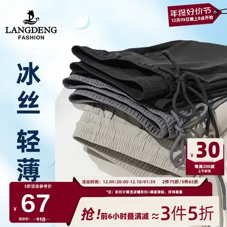 浪登冰丝速干裤子男士春夏薄款弹力束脚九分男裤宽松运动休闲长裤商品大图