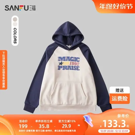 三福2023冬季男士撞色插肩袖幻影字母卫衣 美式连帽上衣479676商品大图