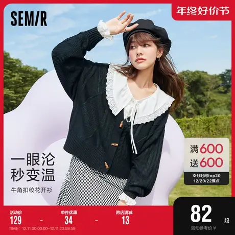 森马针织开衫女短款v领牛角扣复古风2022新款秋季甜美氛围感穿搭图片