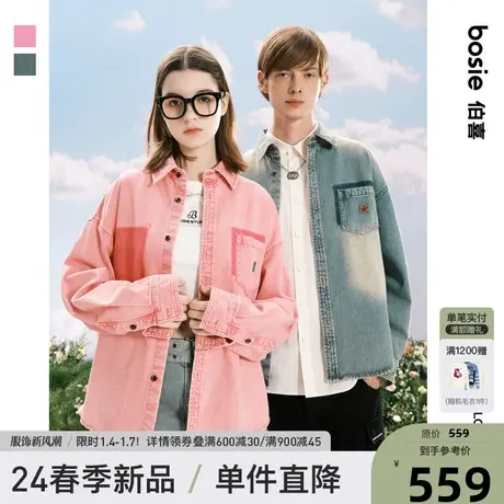 【商场同款】bosie2024年春新款牛仔长袖水洗衬衫男情侣做旧外套商品大图
