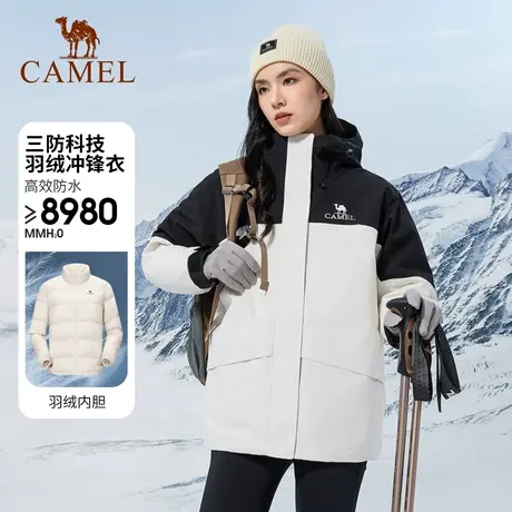 骆驼羽绒服冲锋衣女三合一防油污防水情侣外套秋冬滑雪服旅游服商品大图