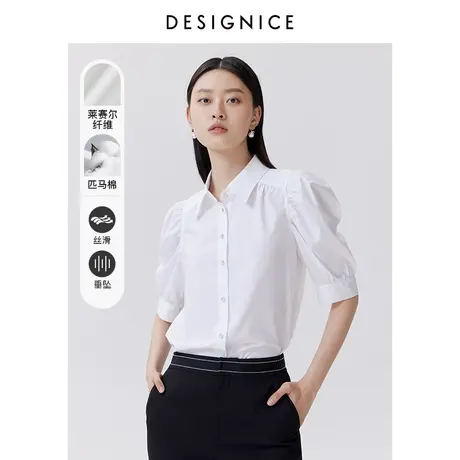 迪赛尼斯春秋新款白色时尚设计感通勤气质品质造型袖天丝衬衫女士图片