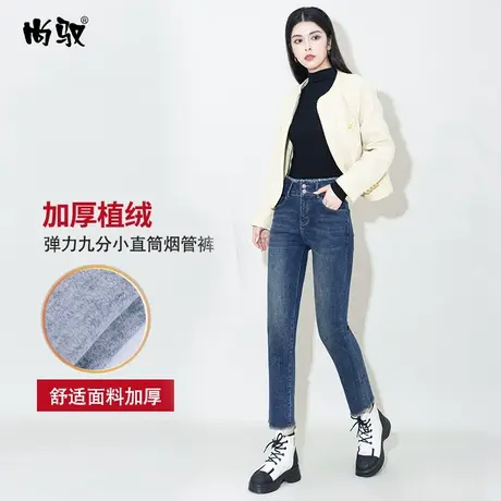 尚驭蓝色弹力牛仔植绒高腰九分小直筒裤女冬季新款猫须毛边烟管裤图片