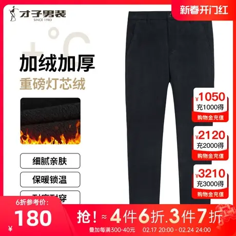 才子男装复古灯芯绒休闲裤男士2023冬季新款修身直筒加绒加厚裤子图片