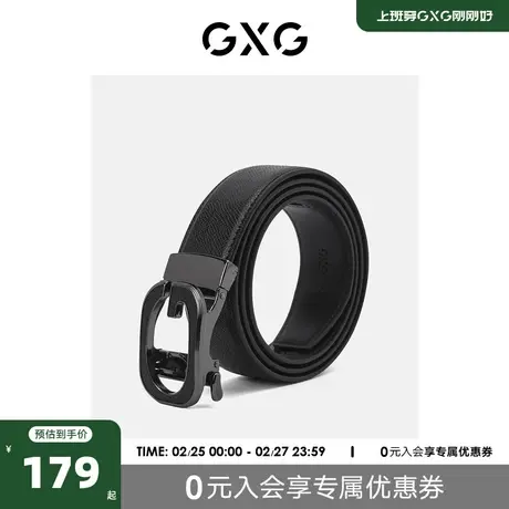 GXG皮带男真皮自动扣商务休闲中青年商务皮带裤腰带时尚图片