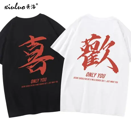 秀洛网红不一样情侣装夏装小众设计感2021新款潮流T恤短袖高级感图片