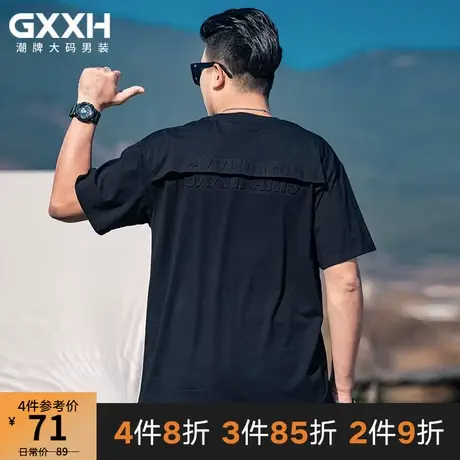 GxxH大码男装2023夏季加肥加大老虎压花圆领T恤休闲纯色肥佬短袖商品大图