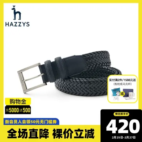 Hazzys哈吉斯2022年新品男士皮带韩版时尚商务青年针扣腰带潮流商品大图