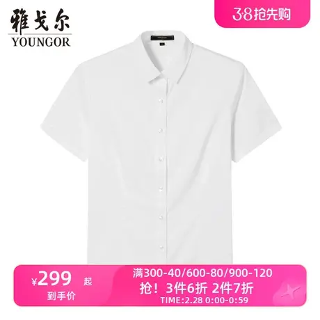 雅戈尔女短袖衬衫夏季新款官方商务休闲棉弹免烫上班穿白衬衫4701图片