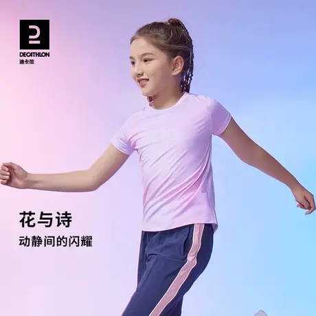 迪卡侬男童T恤薄款女童透气夏季童装速干运动短袖防晒训练服KIDC图片