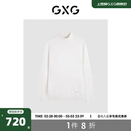 GXG男装 商场同款白色简约高领毛衫 2023年冬季新品GEX11028204商品大图