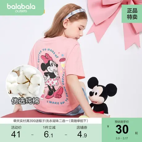 巴拉巴拉女童t恤短袖儿童夏季半袖打底衫夏装大童纯棉上衣活泼甜商品大图