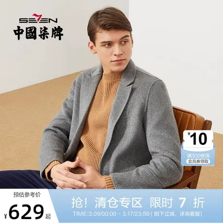 【纯羊毛】柒牌男装双面呢大衣冬季新款男士中长款加厚保暖外套男图片