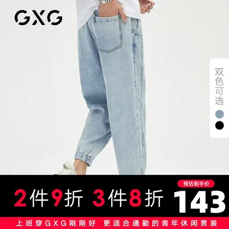 【新款】GXG男装 2021夏休闲黑色浅蓝色束脚牛仔裤流10C105007C图片