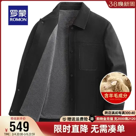 【含羊毛】罗蒙男士百搭翻领短款夹克衫2024春季新款时尚休闲外套商品大图