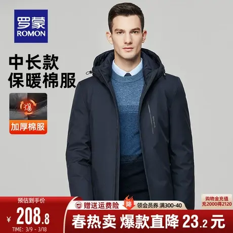 罗蒙男士商务休闲连帽中长款棉衣2023秋冬新款加厚保暖棉服外套男图片