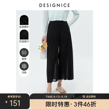 迪赛尼斯夏季新款裤子高腰黑松紧褶皱宽松雪纺阔腿裤女九分裤图片
