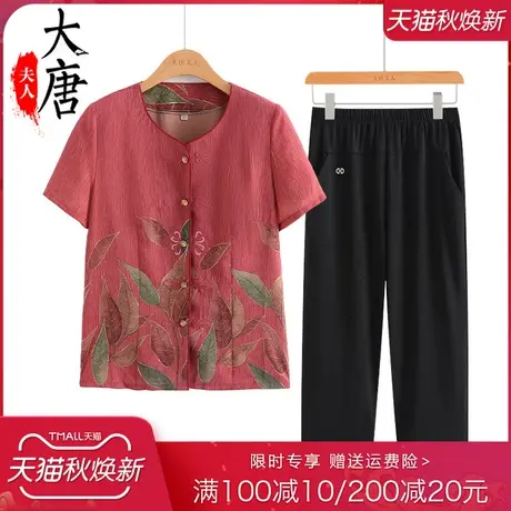 中老年人夏装短袖衬衫女奶奶开衫圆领妈妈夏季套装小个子老人衣服商品大图