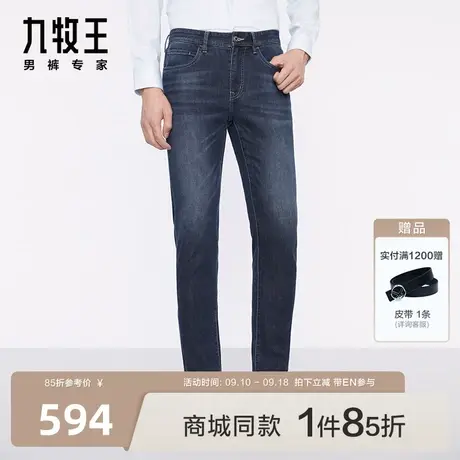 [商场同款]九牧王男裤HJ1C85312牛仔裤23秋季新款竹节面料长裤EN图片