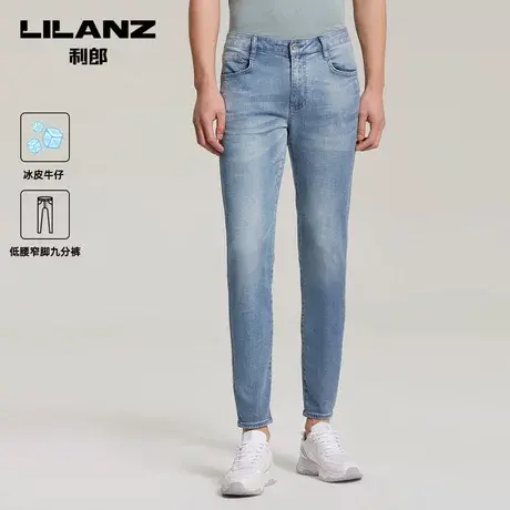 【凉感冰皮】利郎官方薄款牛仔裤男2023夏季弹力低腰小脚九分裤男图片