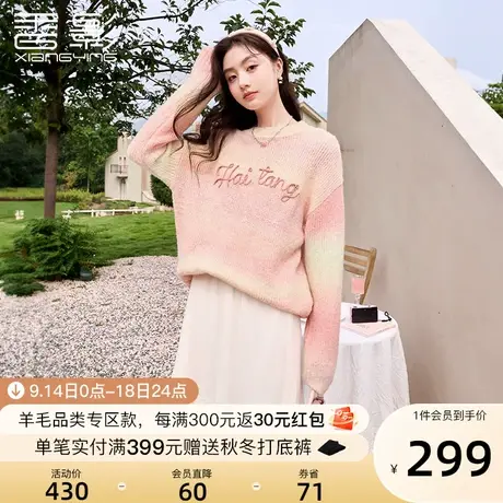 香影粉色毛衣女2023秋冬新款渐变软糯慵懒风奶fufu套头针织衫上衣商品大图
