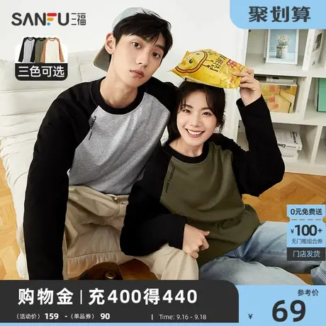 三福2023秋季新款插肩袖情侣长袖t恤男日系圆领拼色宽松打底衫女商品大图