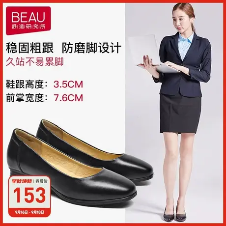 BEAU工作鞋女黑色中跟圆头单鞋女真皮浅口软底皮鞋女士职业通勤鞋商品大图