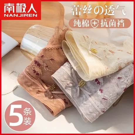 南极人内裤女士纯棉抗菌裆日系可爱少女生中腰性感镂空蕾丝三角裤商品大图