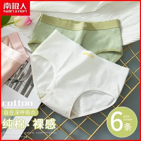 南极人纯棉内裤女士透气薄款无痕甜美提花清新少女风全棉三角短裤商品大图