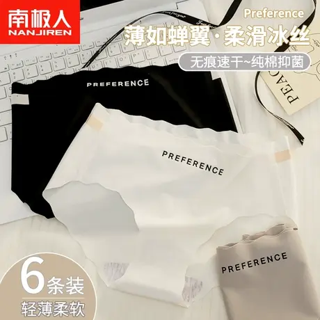 南极人内裤女士无痕冰丝纯棉抗菌裆夏季薄款少女中腰三角短裤新款商品大图