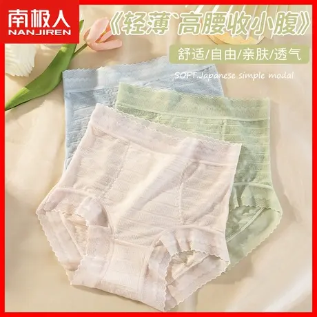 内裤女纯棉抗菌高腰收腹提臀薄款透气性感蕾丝情调女士三角裤头DF图片