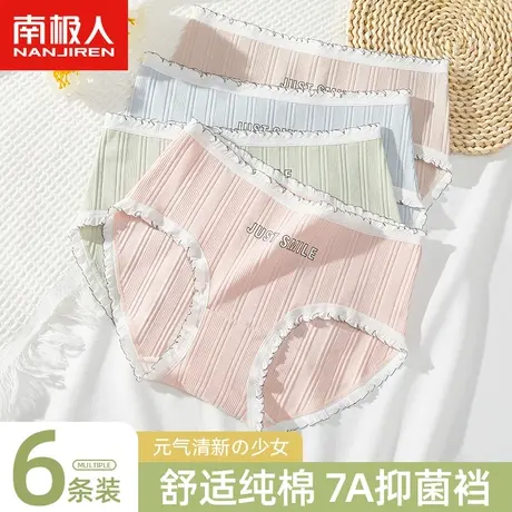 南极人内裤女士纯棉抗菌全棉裆日系甜美少女生中腰透气三角短裤头商品大图