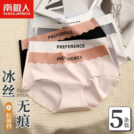 南极人无痕内裤女士全棉抑菌裆运动风少女中腰冰丝薄款透气三角裤商品大图