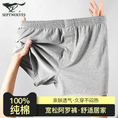 七匹狼纯棉内裤男士100%全棉阿罗裤家居短裤免穿睡裤四角大裤衩子商品大图
