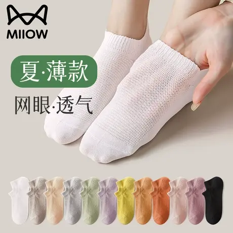 猫人袜子女士浅口船袜纯棉夏季薄款网眼透气抗菌防臭吸汗女生短袜商品大图