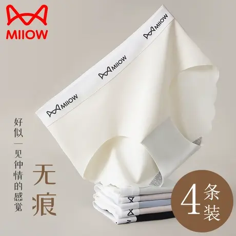 猫人冰丝内裤女中腰纯棉裆抗菌夏季薄款透气无痕运动少女三角裤图片