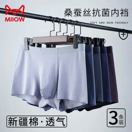 猫人男士内裤纯棉桑蚕丝抗菌裆无痕裸感舒适透气运动平角短裤新款商品大图