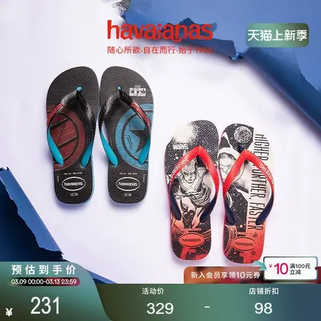 Havaianas哈唯纳Marvel Series夹脚人字拖鞋可外穿平底童款成人款商品大图