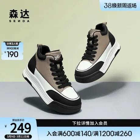 森达高帮鞋女2024春季新款潮流撞色运动风厚底休闲短靴ZTA34AD4商品大图