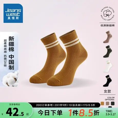 KB【四对装】真维斯女装中筒袜春夏季女士新疆棉3A抗菌中袜女袜子图片