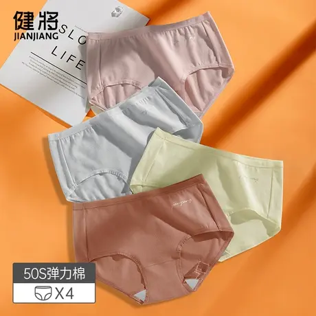 健将内裤女生纯棉抗菌无痕不卡臀夹屁股女士三角短裤秋冬季中高腰图片